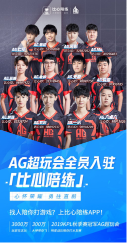投能传的4